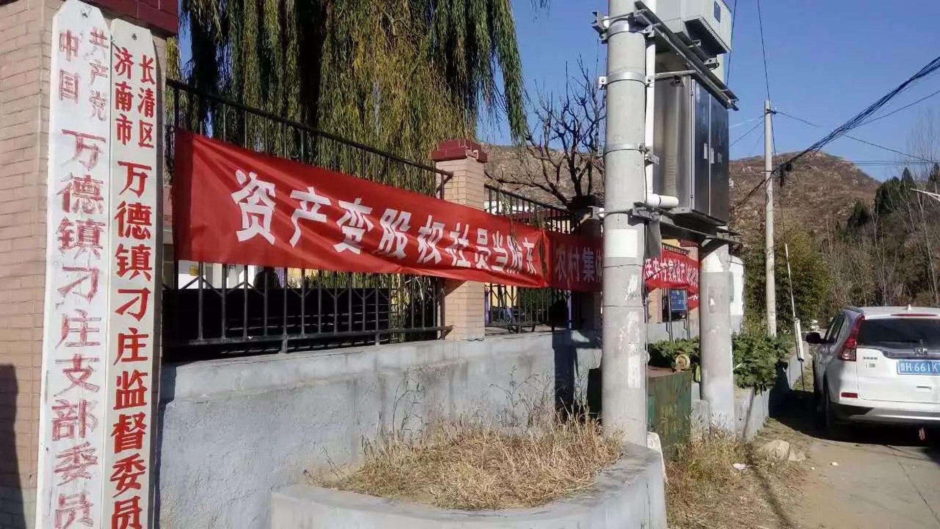 万德机械